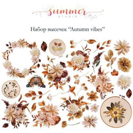 Набор высечек Summer Studio - Autumn vibes