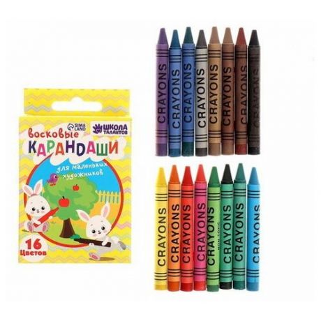 Восковые карандаши, набор 16 цветов, высота 1 шт - 8 см, диаметр 0.8 см