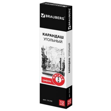 Карандаш угольный Brauberg Art Soft, 1 штука, круглый, корпус черный, мягкий, заточенный (181290)