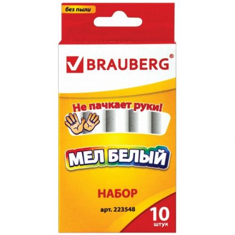 Мел белый BRAUBERG, комплект 50 шт., антипыль, набор 10 шт., круглый, 223548