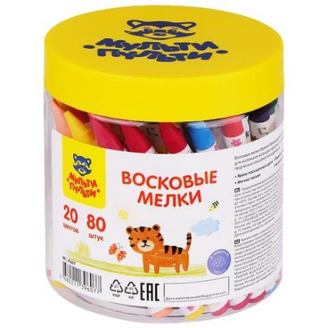 Мульти-Пульти Мелки восковые, 20 цв., 80 шт.