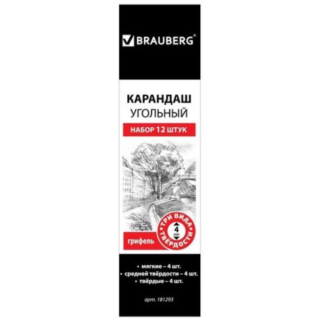 BRAUBERG Карандаши угольные Art Classic 12 шт. (181293)