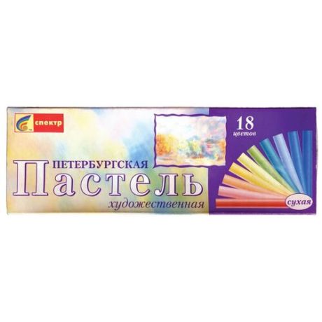 Пастель сухая художественная спектр "Петербургская", 18 цветов, круглое сечение
