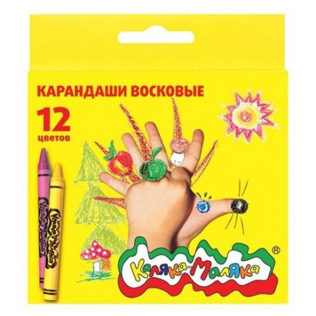 Каляка-Маляка Восковые карандаши 12 цветов (КВКМ12)