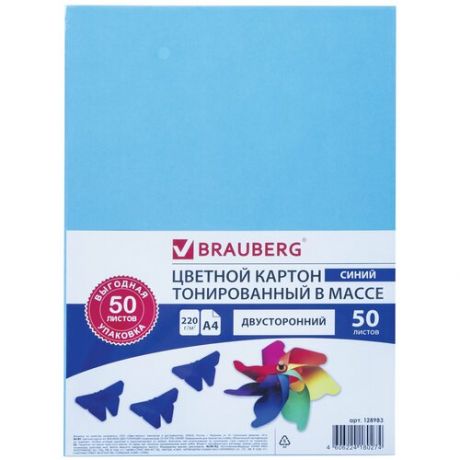 Цветной картон тонированный в массе BRAUBERG, A4, 50 л. 1 наборов в уп.