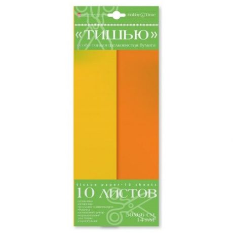 Бумага цветная "тишью", 10 листов, оранжевый/золотистый желтый