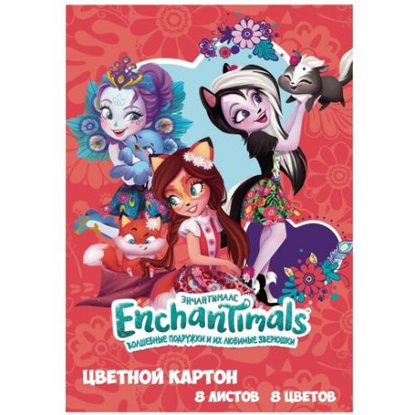 Цветной картон Enchantimals CENTRUM, A4, 8 л., 8 цв.