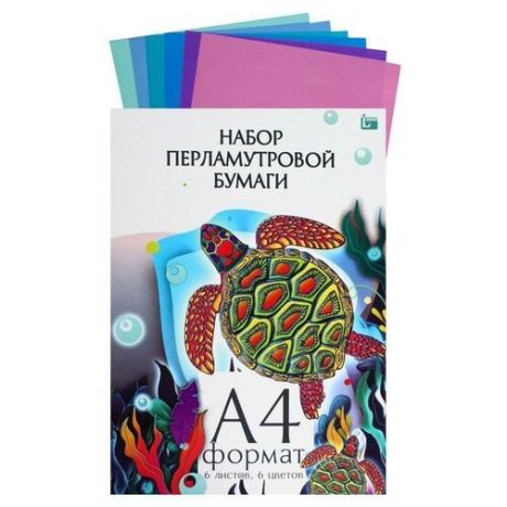 Бумага цветная перламутровая А4, 6 листов, 6 цветов