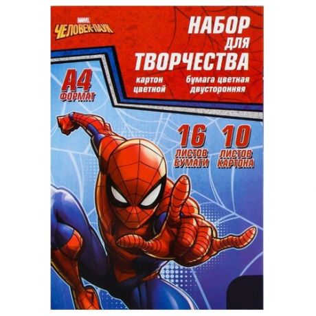Набор "Герой" А4: 10 листов цветного одностороннего мелованного картона, 16 листов цветной двусторонней бумаги "Человек-паук"