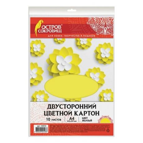 Цветной картон А4 тонированный В массе, 10 листов, желтый, 180 г/м2, остров сокровищ, 129313