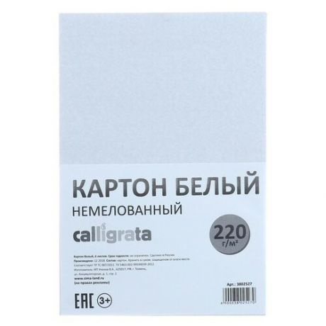 Картон белый А4, 6 листов, 220 г/м2 немелованный, эконом, 6 шт.