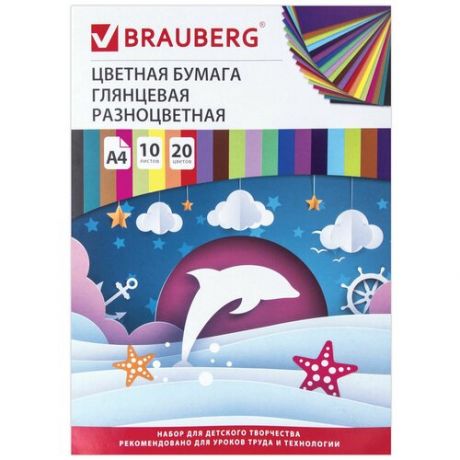 Цветная бумага Дельфин BRAUBERG, 20x28 см, 10 л., 20 цв. 1 наборов в уп.