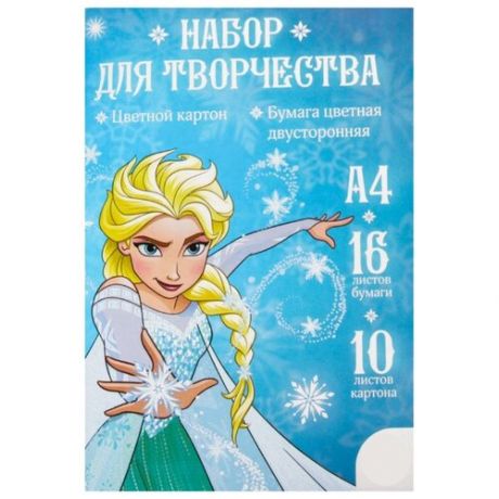 Disney / Набор цветного одностороннего мелованого картона, А4, 10 листов + 16 листов цветной двусторонней бумаги, А4 "Холодное сердце"