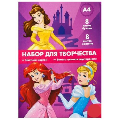 Disney / Набор цветного одностороннего мелованого картона, А4, 8 листов + 8 листов цветной двусторонней бумаги, А4 "Принцессы"