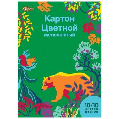 Цветной картон мелованный Живая природа №1 School, A4, 10 л., 10 цв.