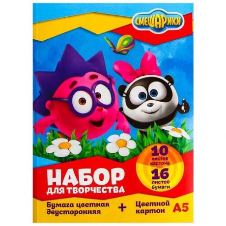 Смешарики Набор: цветной картон А5, 10 л., 220 г/м2 + цветная двусторонняя бумага А5, 16 л., 48 г/м2