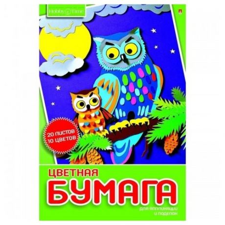 Цветная бумага Хобби тайм Альт, A4, 20 л., 10 цв.