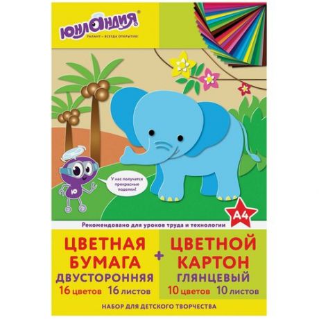 Набор цветного картона и цветной бумаги Слон Юнландия, A4, 26 л. 1 наборов в уп.