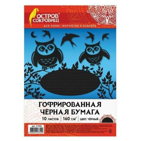 Цветная бумага гофрированная Остров сокровищ, A4, 10 л. 1 наборов в уп.