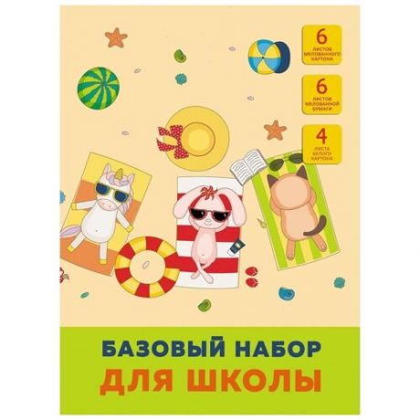 Набор цветной бумаги и картона А4,16л (вкл 4л.бел) Пляжный отдых БНШМ466482, 1163366