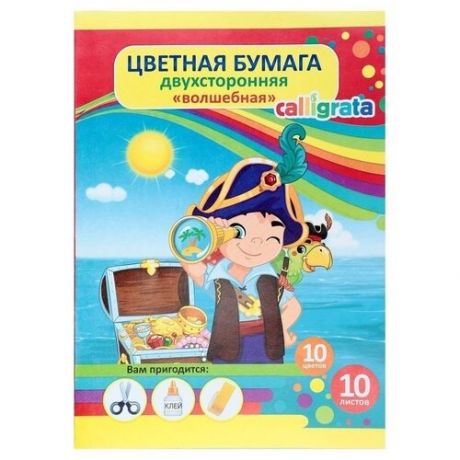 Бумага цветная, в папке, двухсторонняя, А4, 10 листов, 10 цветов, «Пират», волшебная, плотность 45 г/м2