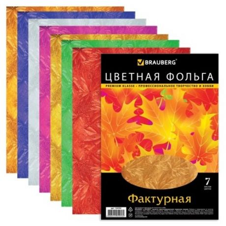 Цветная фольга фактурная, рисунок из листьев BRAUBERG, A4, 7 л., 7 цв. 1 наборов в уп.