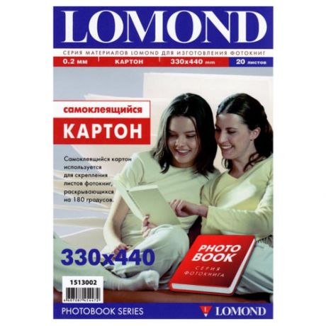 Картон самоклеящийся Lomond Photobook 1513002