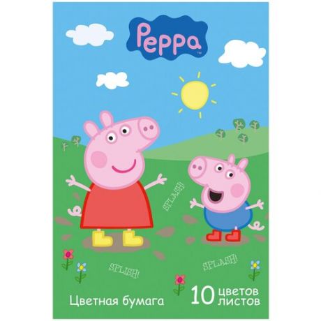 Цветная бумага "Свинка Пеппа" (25499) РОСМЭН, A4, 10 л., 10 цв.