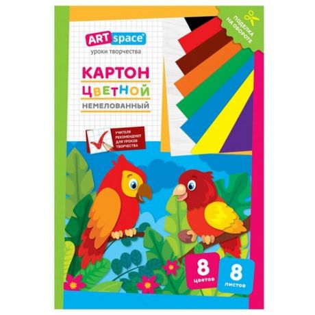 Цветной картон Попугай ArtSpace, A4, 8 л., 8 цв. 25 наборов в уп.
