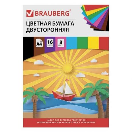 Цветная бумага Кораблик BRAUBERG, A4, 16 л., 8 цв. 1 наборов в уп.