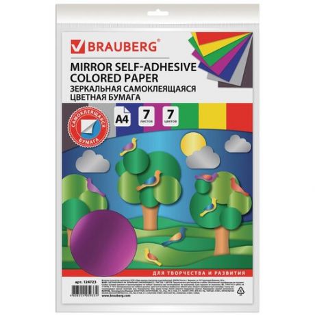 Цветная бумага А4 зеркальная самоклеящаяся, 7 листов 7 цветов, 80 г/м2, BRAUBERG, 124723