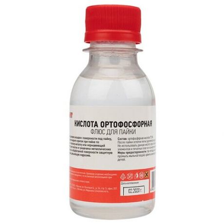 Флюс для пайки REXANT, кислота ортофосфорная, 100 мл, флакон