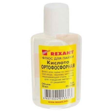REXANT (09-3635) Флюс для пайки кислота ортофосфорная 30мл