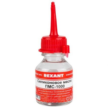 Силиконовое масло Rexant ПМС-1000 15ml 09-3909