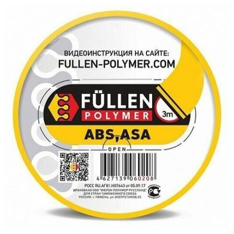 FP18 Fullen Polymer материал для ремонта пластика ABS (АБС) 3/3м Желтый двойной широкий 15x2 и25x2 fp60208