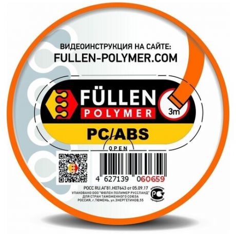 FP25 Fullen Polymer fp60659 материал для ремонта пластика PC+ABS 7/3 м оранжевый двойной 3х5мм / 8х2мм