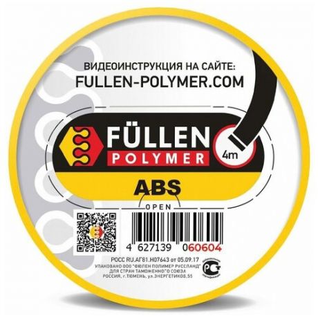 FP19 Fullen Polymer материал для ремонта пластика ABS (АБС) 4м Черный плоский 8x2 fp60604