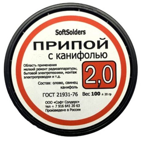 Припой с канифолью 2.0 мм на катушке 100 гр. ПОС-61 SoftSolders