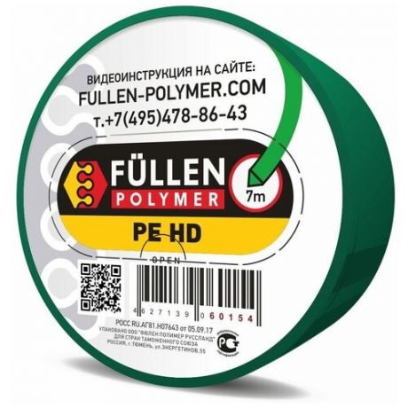 FP12 Fullen Polymer материал для ремонта пластика PE (полиэтилен) 7/3м Зеленый двойной 3х5мм / 8х2мм fp60154