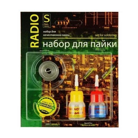 Набор для качественной пайки Radio S