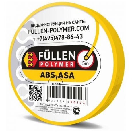 FP11 Fullen Polymer материал для ремонта пластика ABS (АБС) 5м Желтый круглый 3мм fp60123