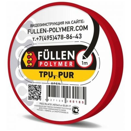 FP15 Fullen Polymer материал для ремонта пластика TPU, PUR 1м Черный треугольный 3х5мм fp60185