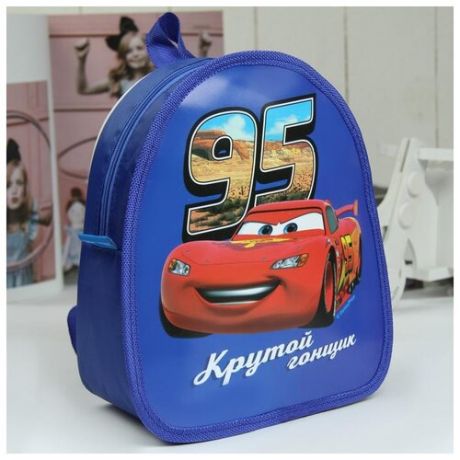Детский рюкзак кожзам "Крутой гонщик", Тачки, 21 x 25 см