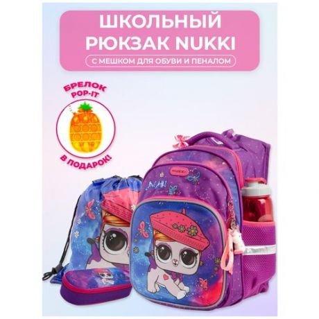 Рюкзак школьный для девочек с ортопедической спинкой NUKKI Щенок в шляпе фиолетовый NUK21-NG001-3 с мешком для обуви и пеналом