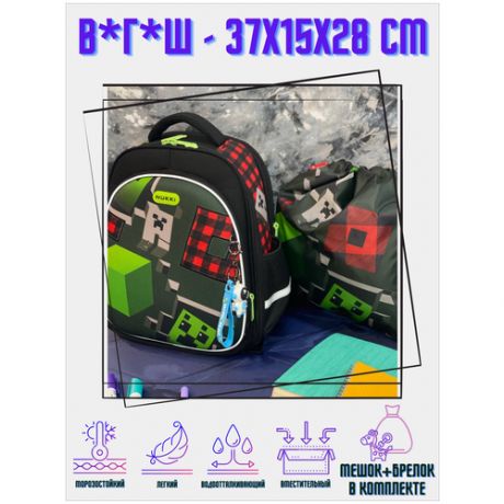 Ранец школьный для девочек NUKKI Майнкрафт / Minecraft черный; зеленый с мешком для обуви, 370х300х160 мм, 940 грамм