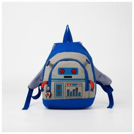Рюкзак детский, 2 отдела на молниях, цвет ярко-синий, «Робот