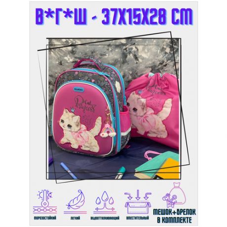 Ранец школьный для девочек NUKKI Cat Princess / Кошка с бантиком серый; розовый; голубой с мешком для обуви, 370х300х160 мм, 940 грамм