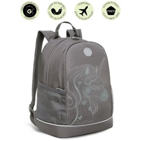 Рюкзак школьный RG-263-1/1 серый