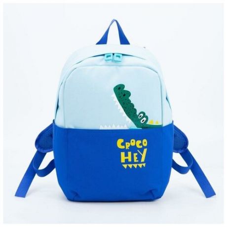 Рюкзак детский, отдел на молнии, наружный карман, цвет голубой/синий