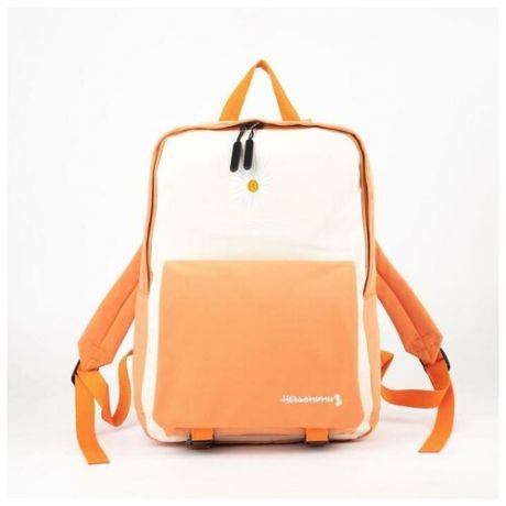 Рюкзак, отдел на молнии, наружный карман, 2 боковых кармана, цвет оранжевый, «Ромашка